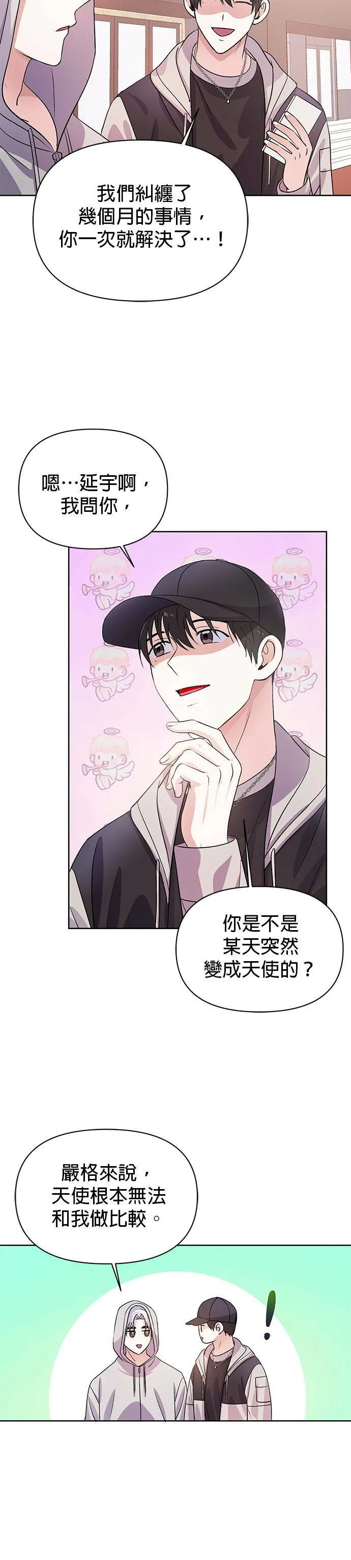 第17话 第29页