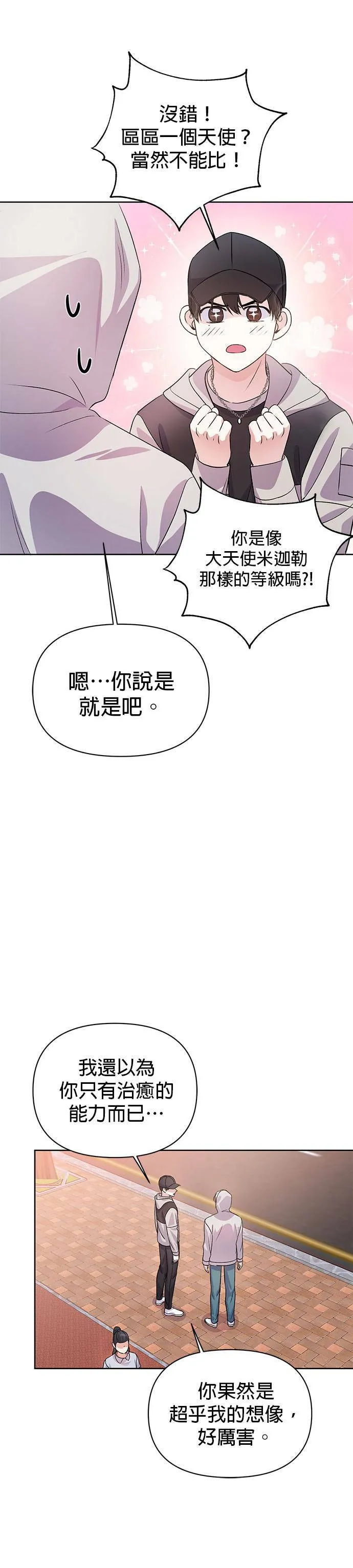 第17话 第30页