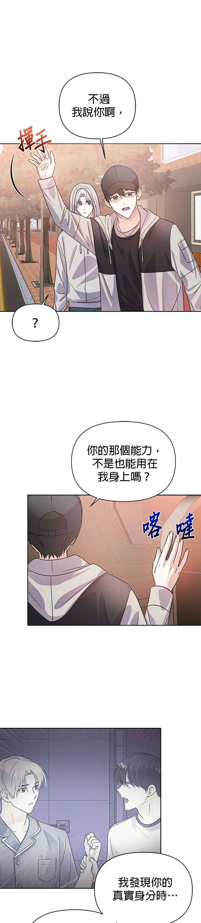 第17话 第31页