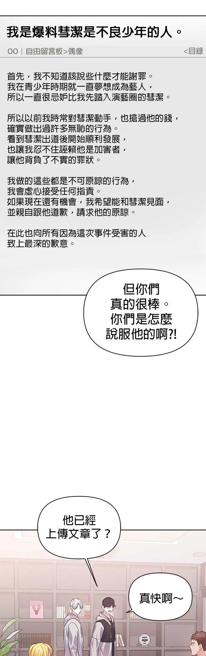 第18话 第3页