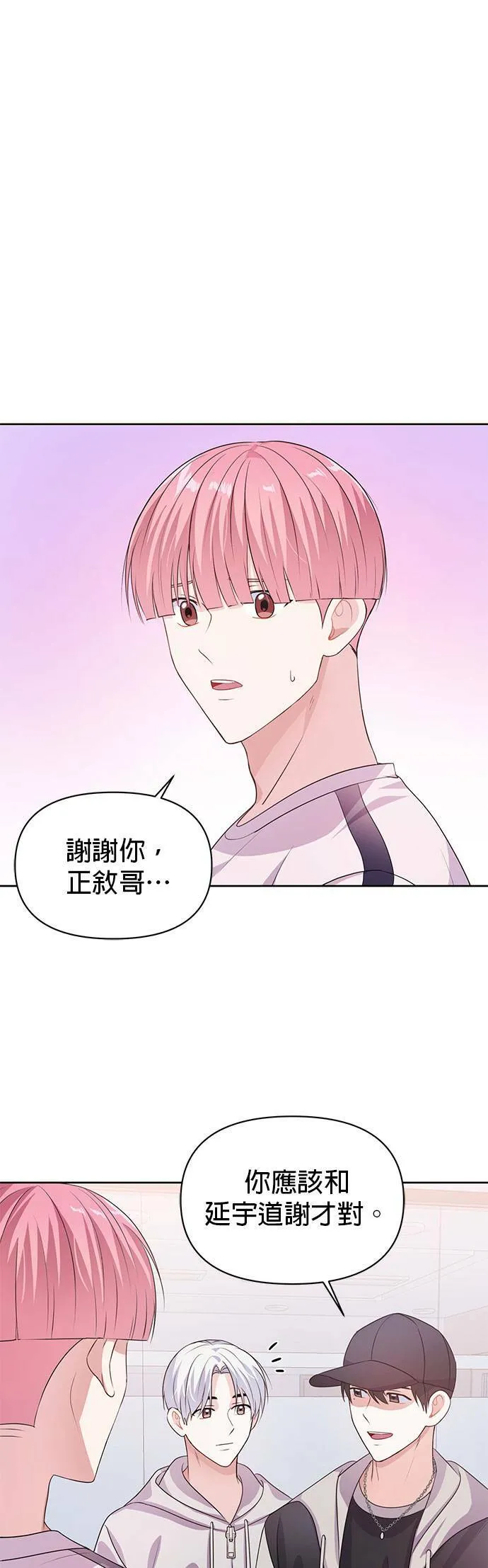 第18话 第5页
