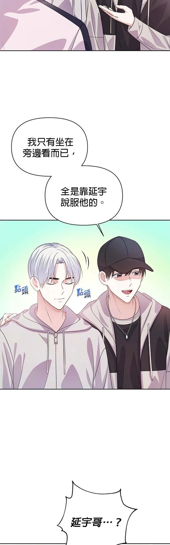 第18话 第6页