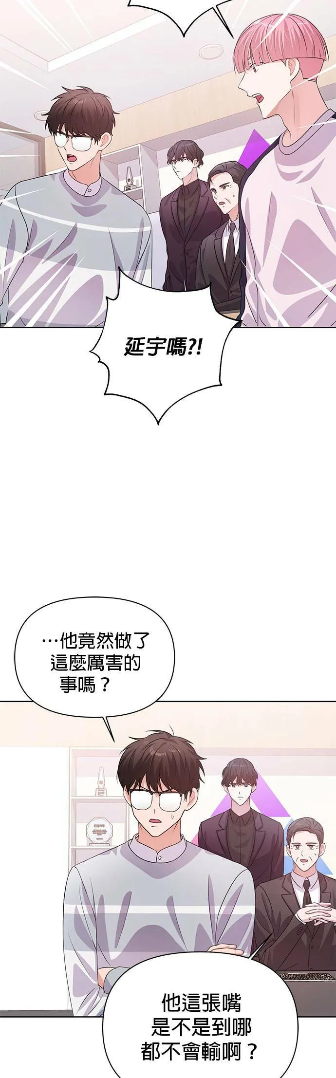 第18话 第7页