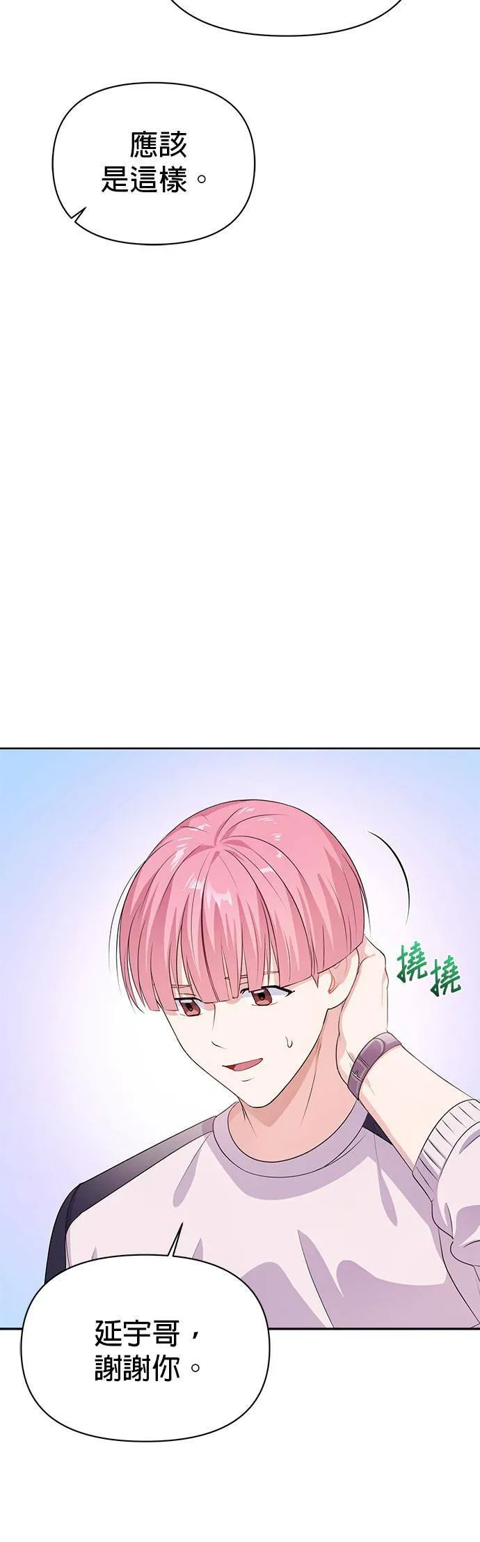 第18话 第8页