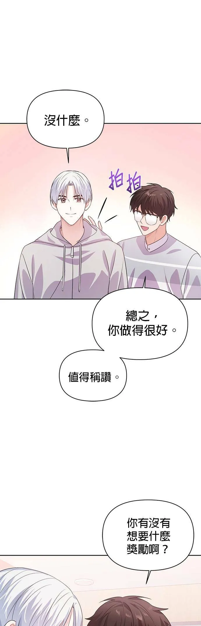 第18话 第9页