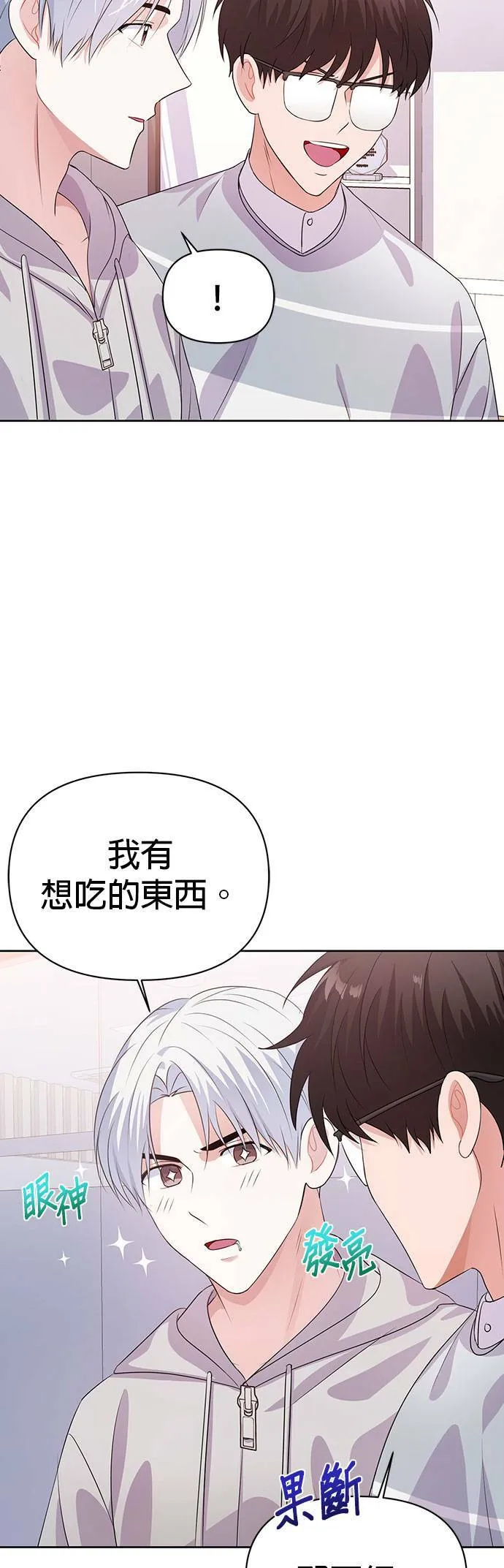 第18话 第10页