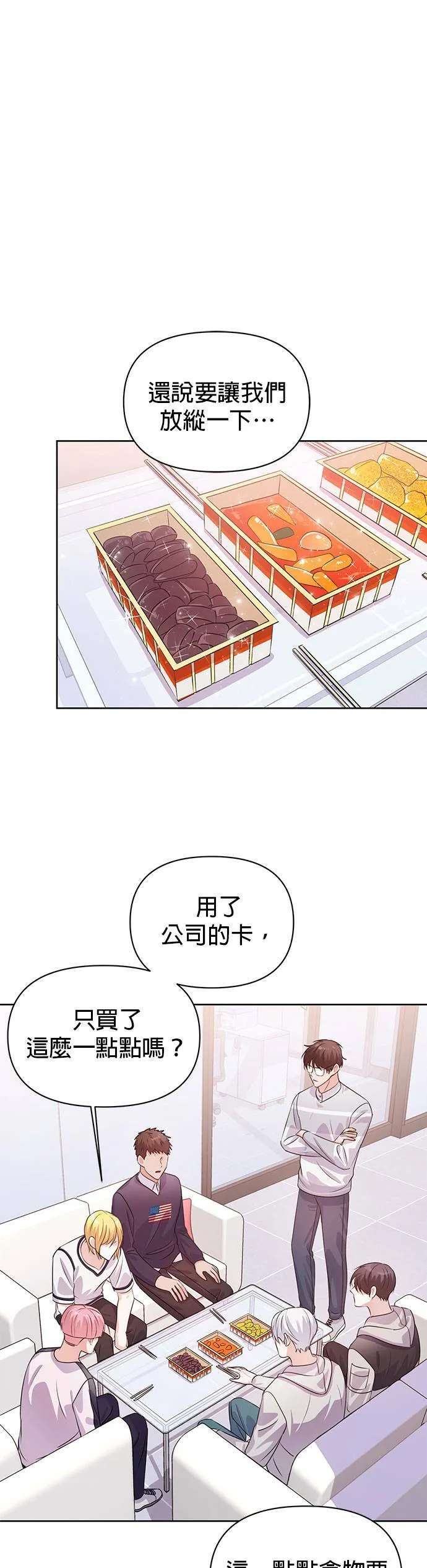 第18话 第14页