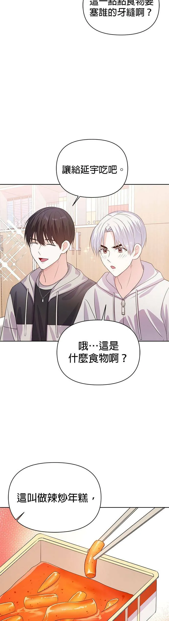 第18话 第15页