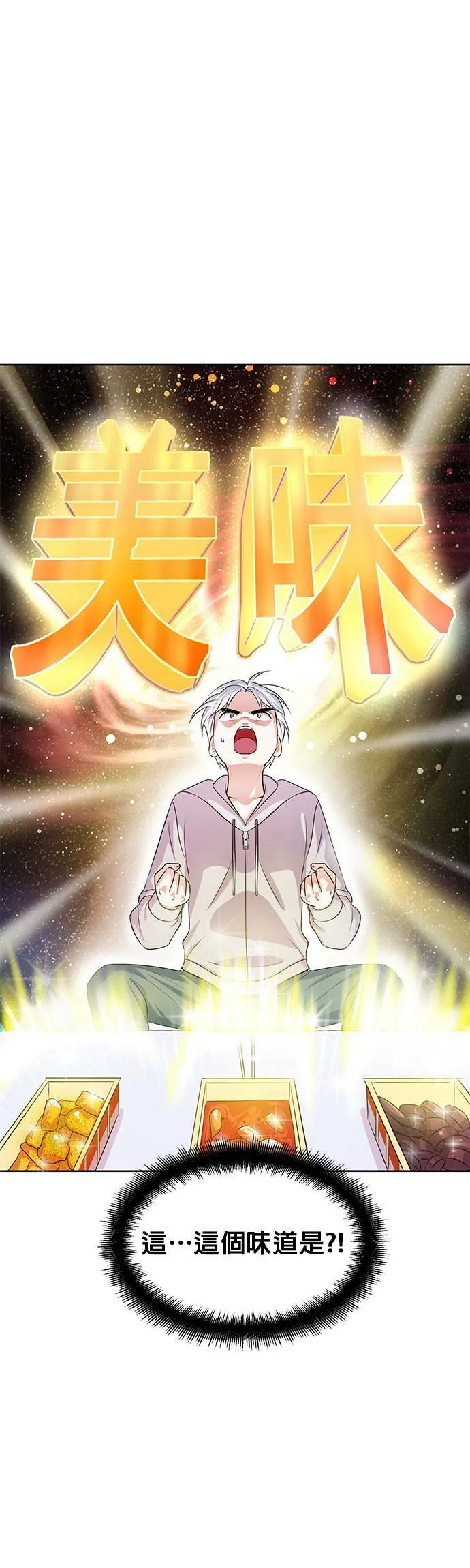 第18话 第17页