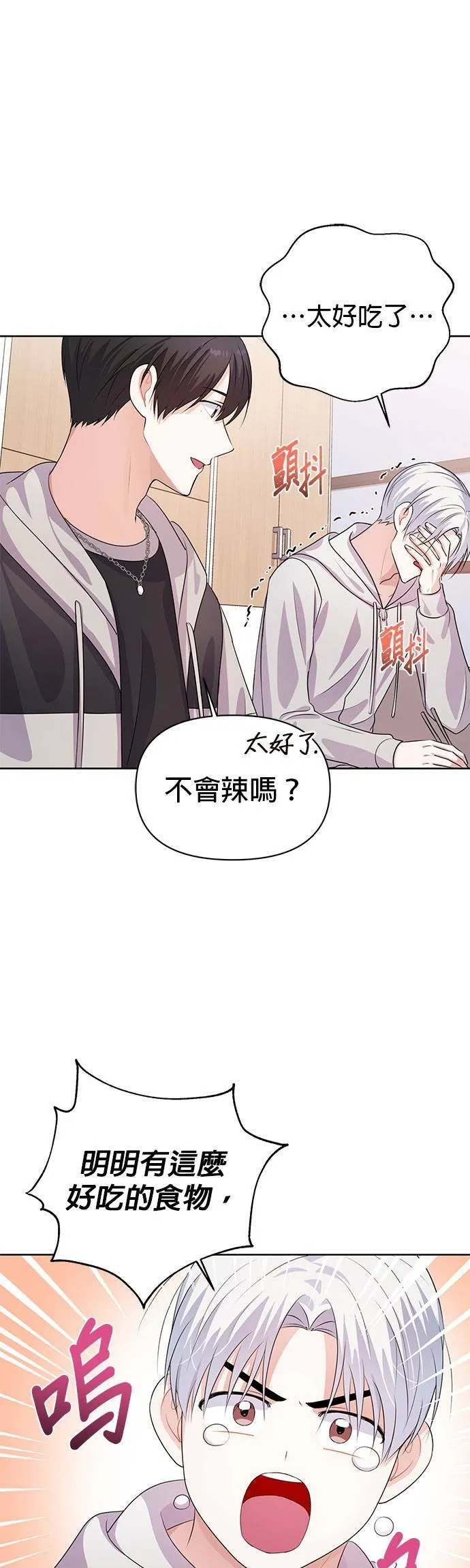 第18话 第18页