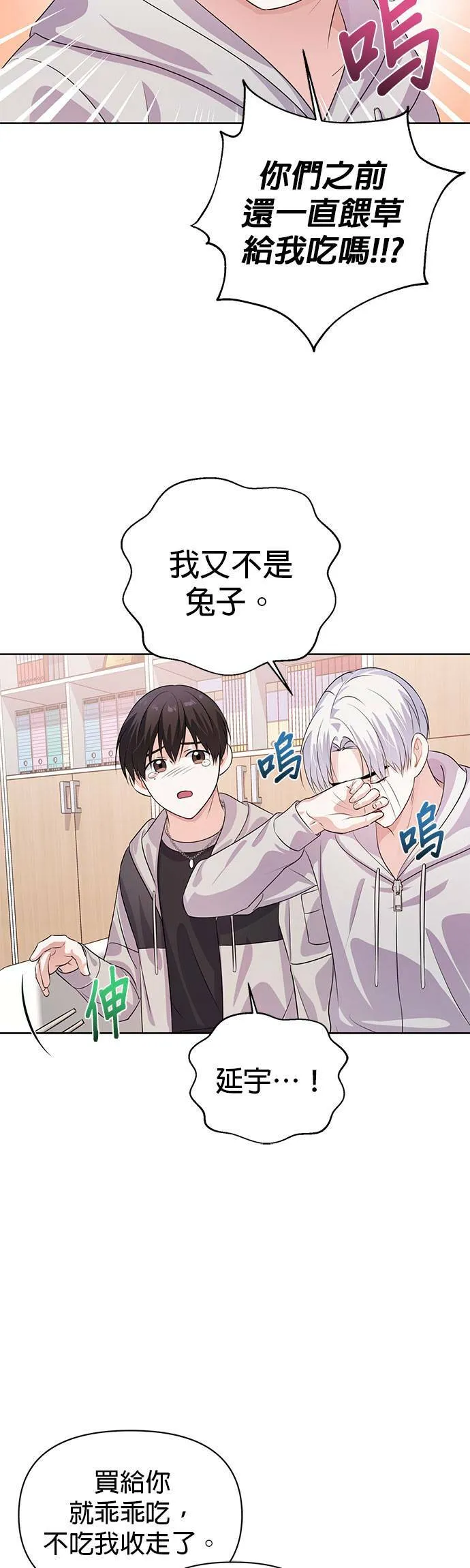 第18话 第19页