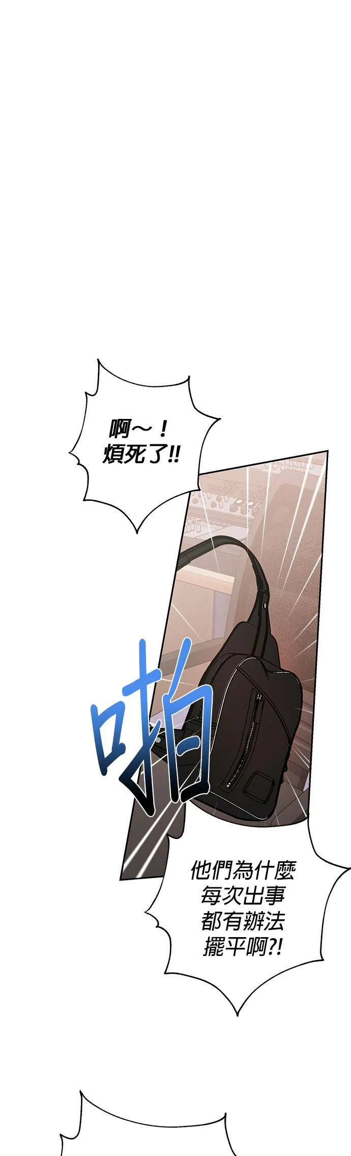 第18话 第21页