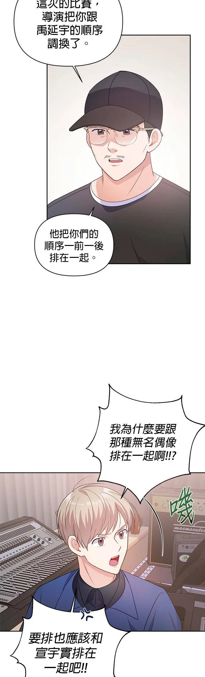 第18话 第23页