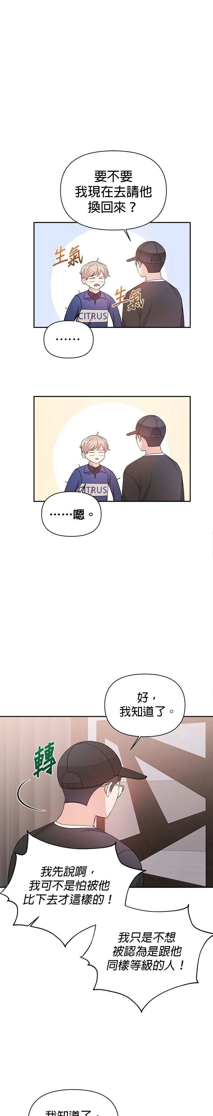 第18话 第25页