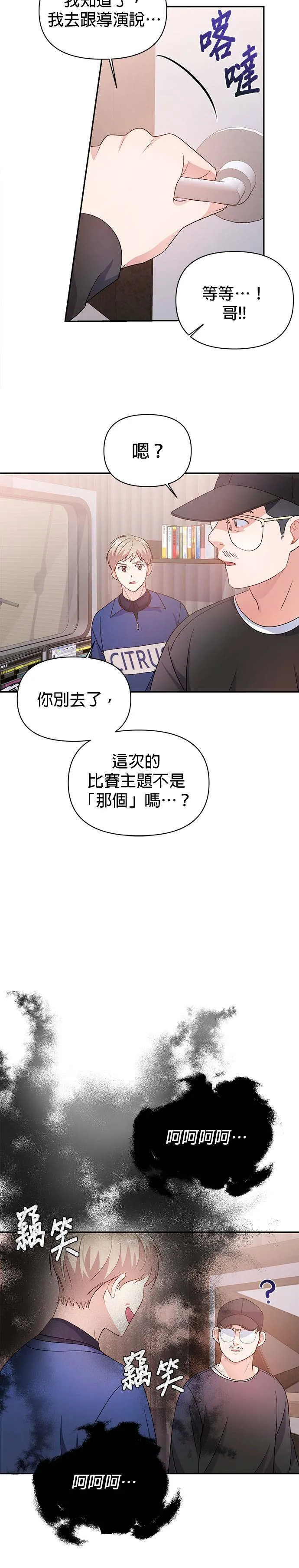第18话 第26页
