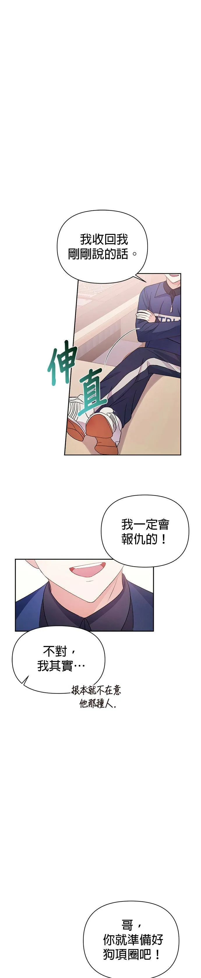 第18话 第27页