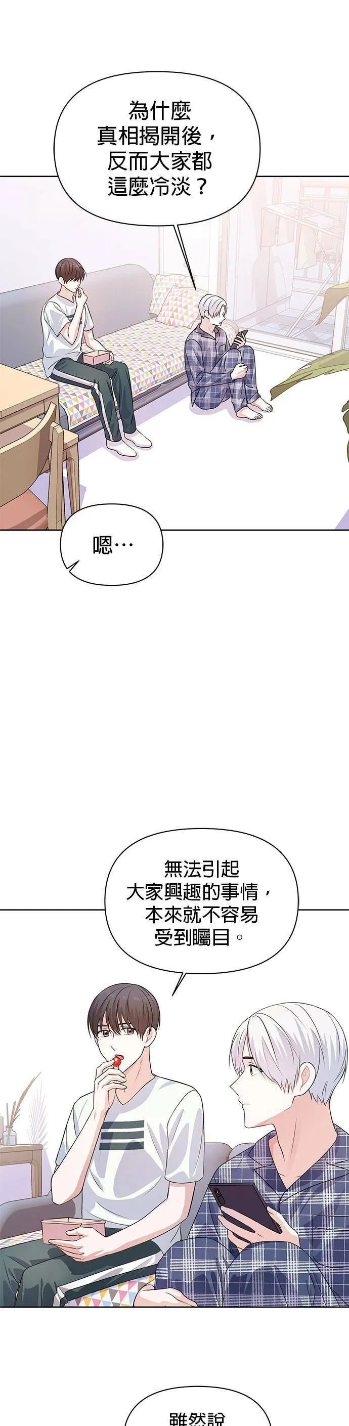 第18话 第30页
