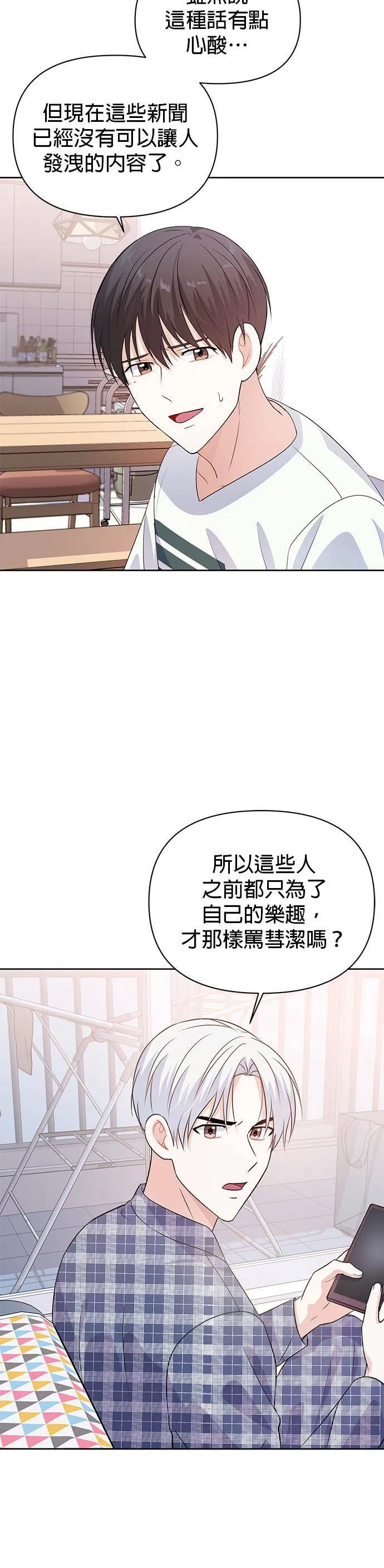 第18话 第31页