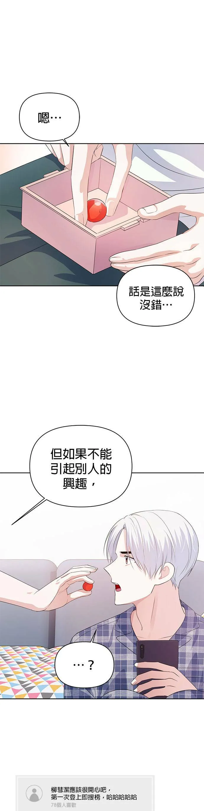 第18话 第32页
