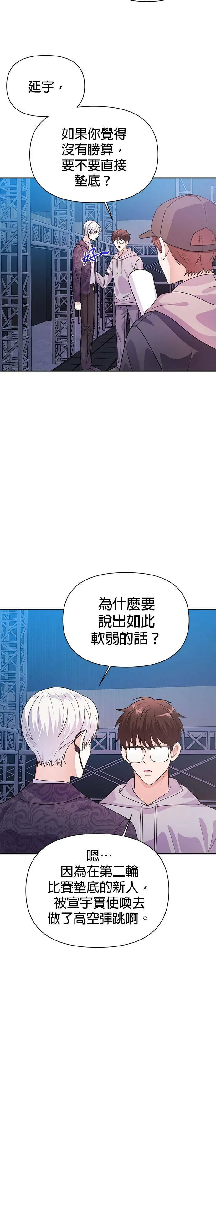 第19话 第6页