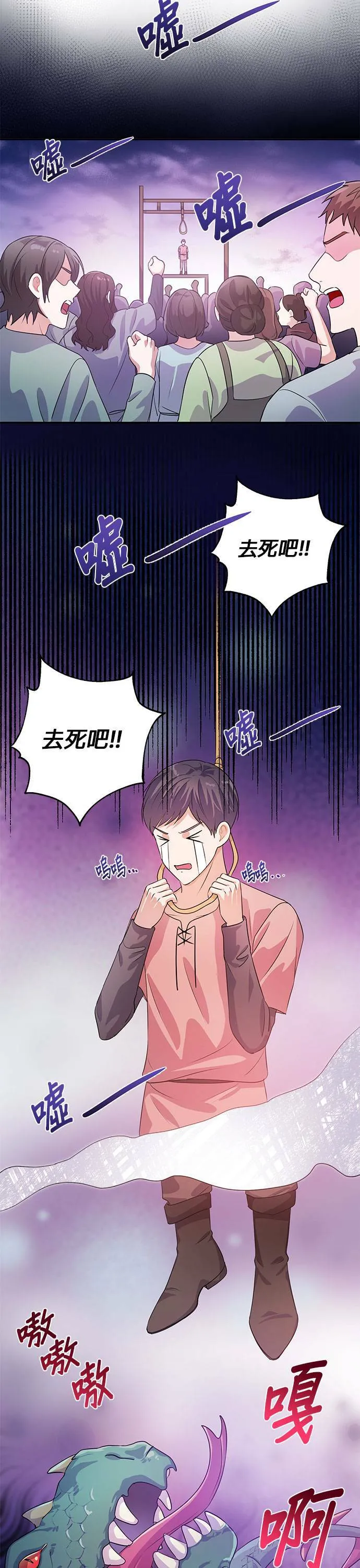 第19话 第8页
