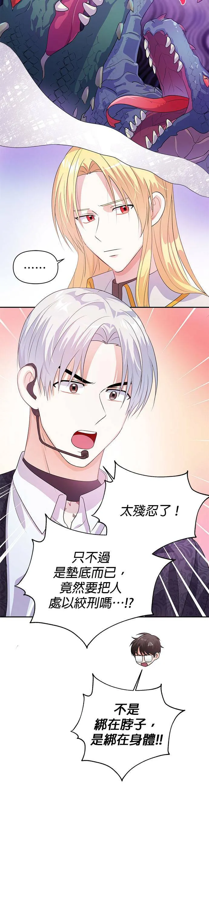 第19话 第9页