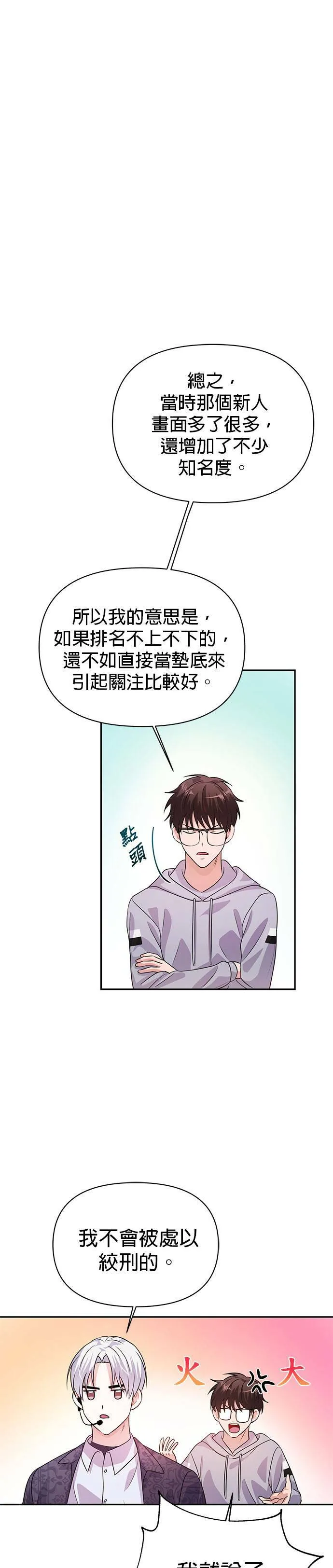 第19话 第10页