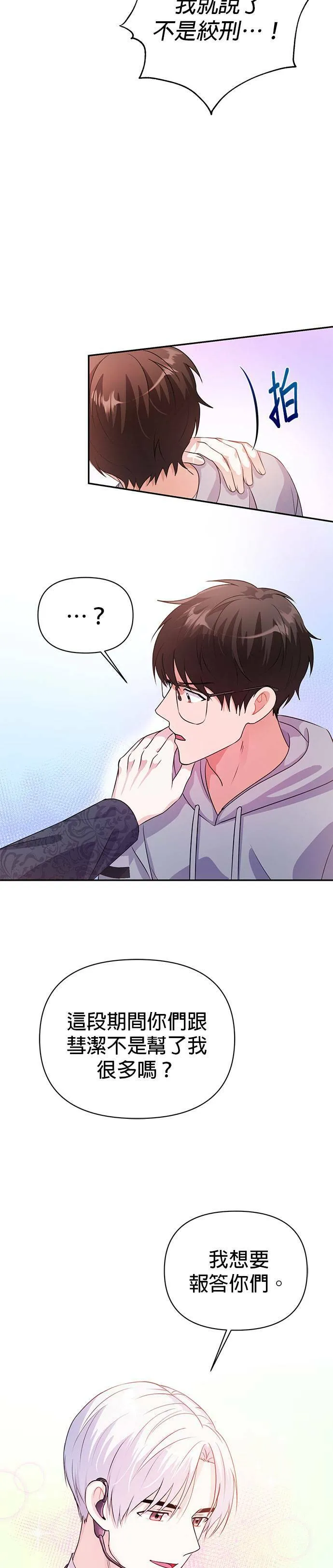 第19话 第11页