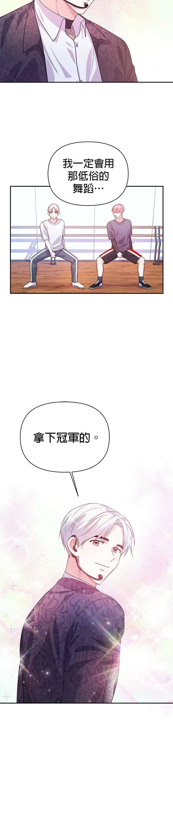 第19话 第12页
