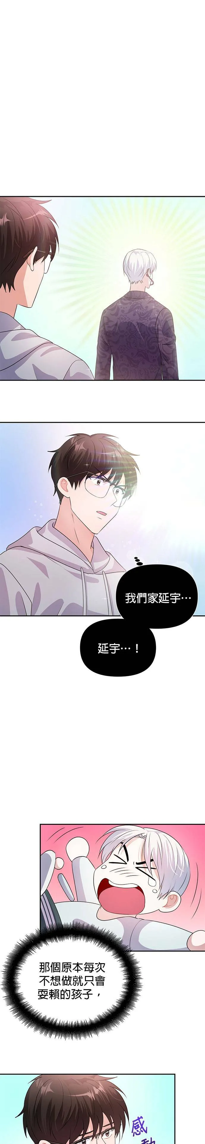 第19话 第13页