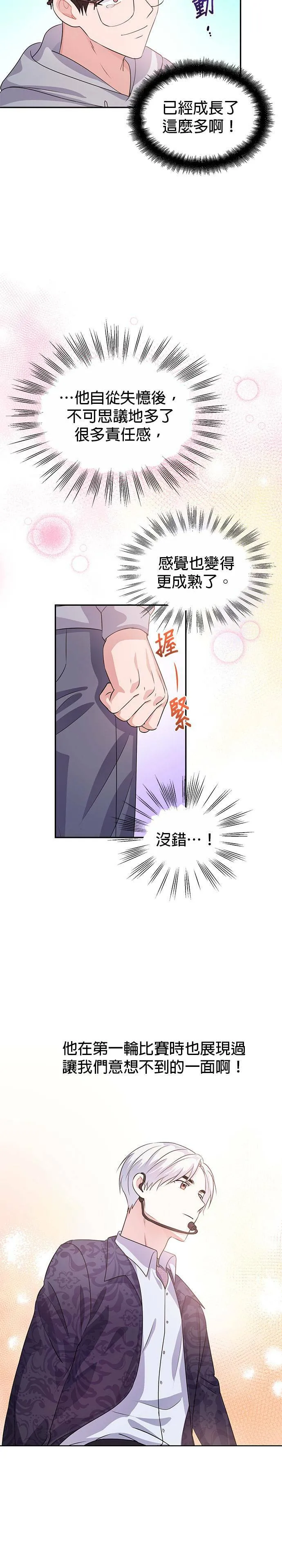 第19话 第14页