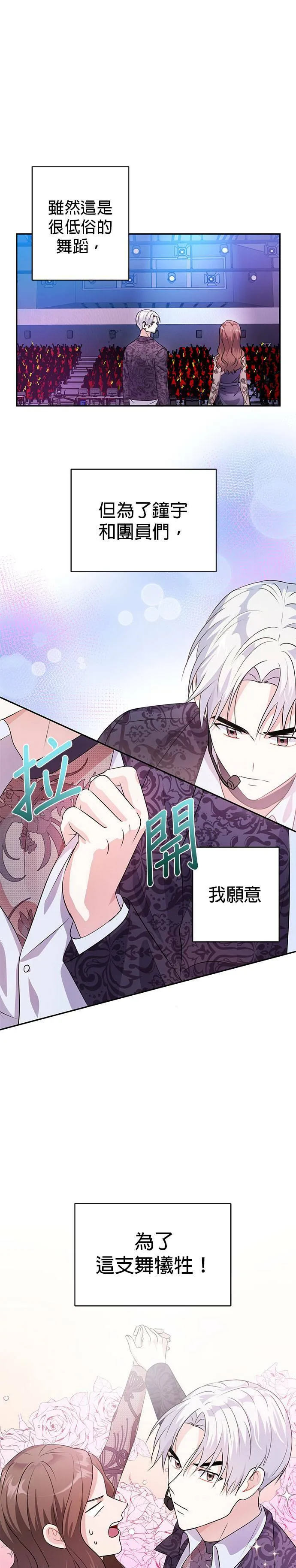 第19话 第16页