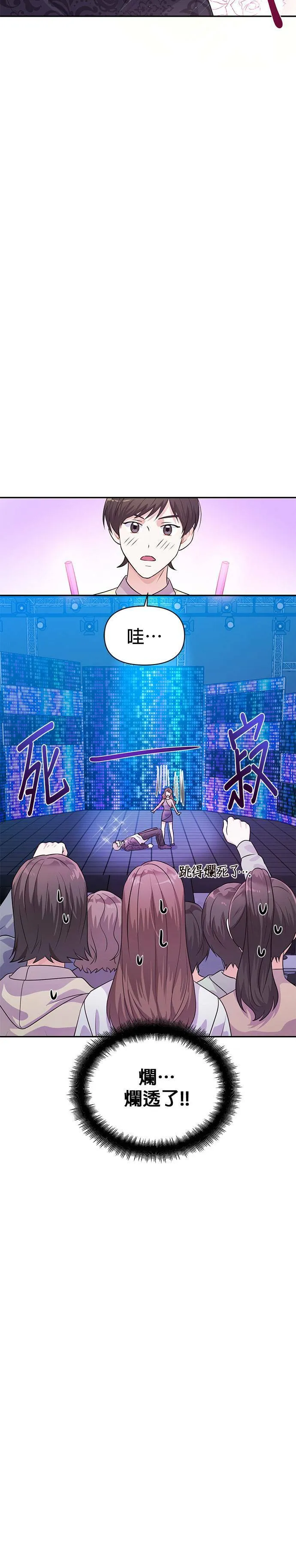第19话 第18页