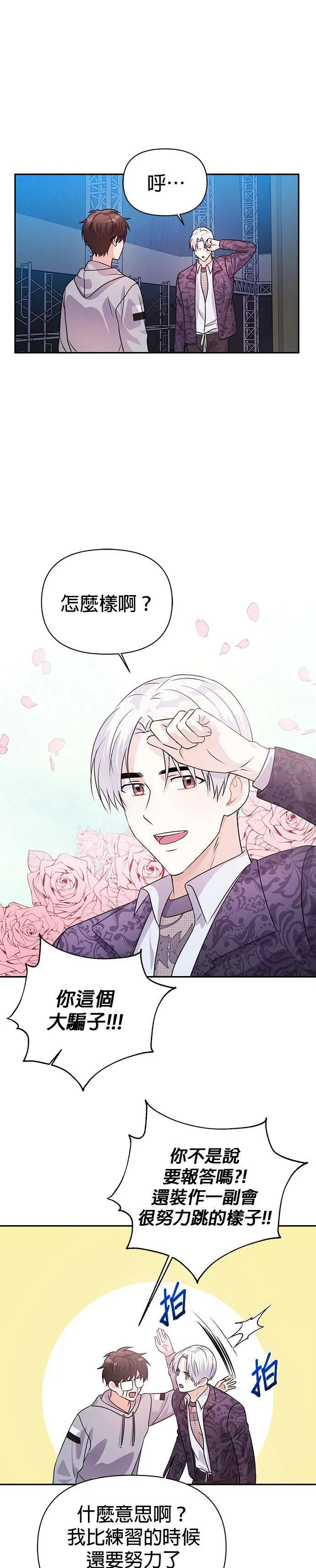 第19话 第19页