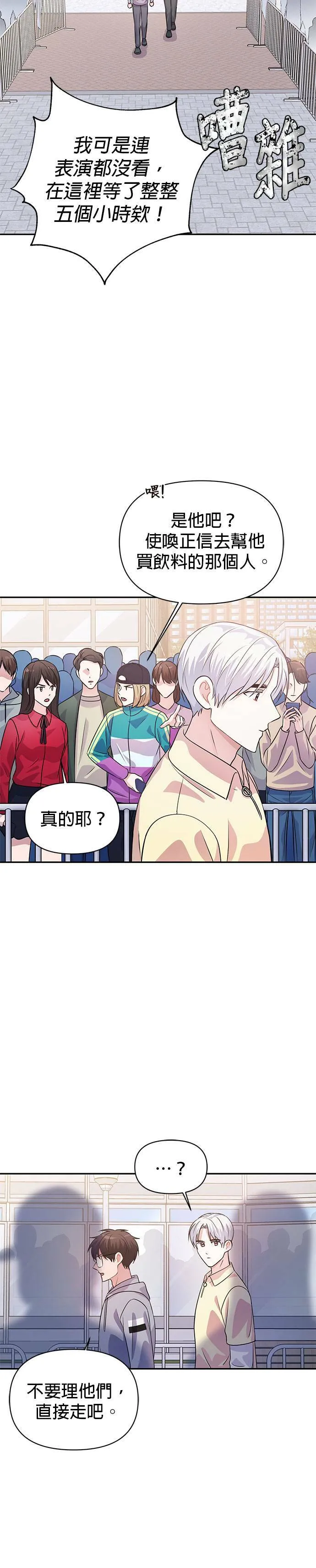 第19话 第21页