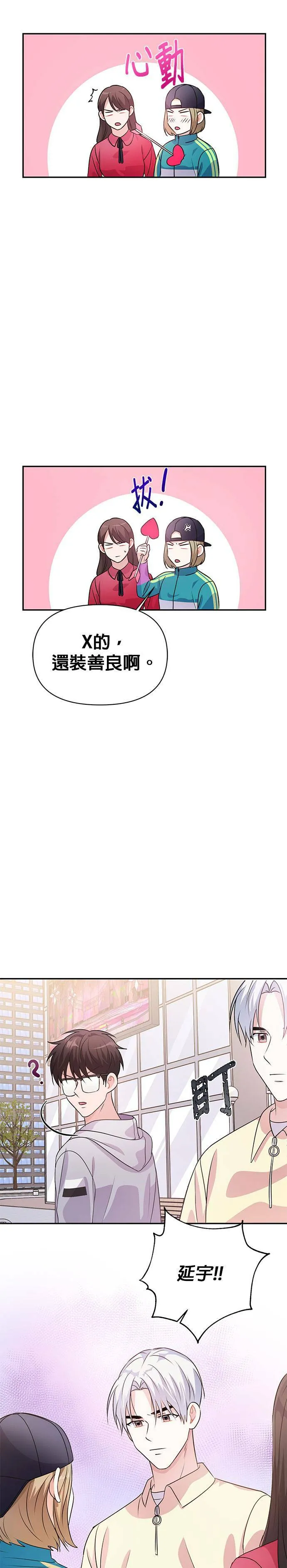 第19话 第23页