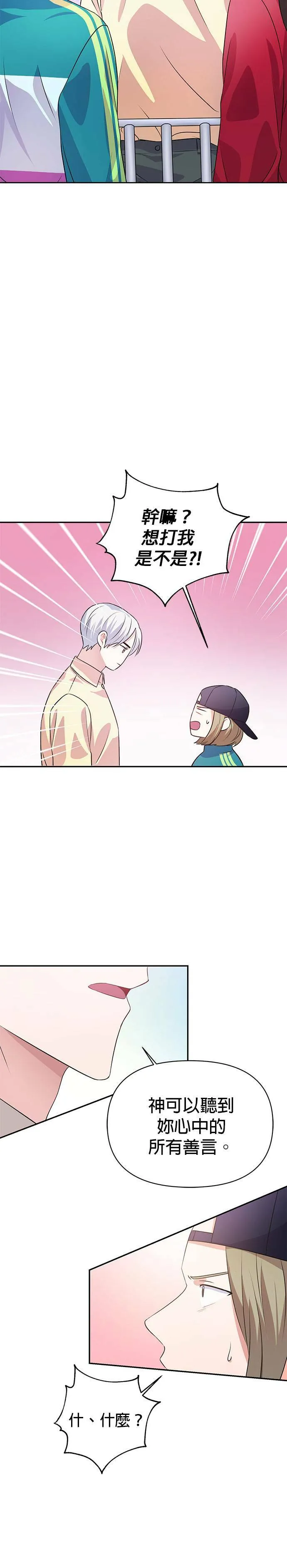 第19话 第24页