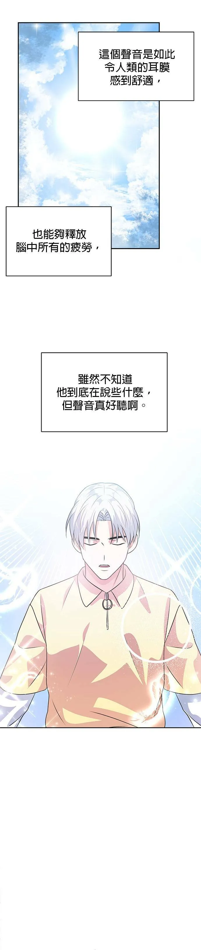 第19话 第26页