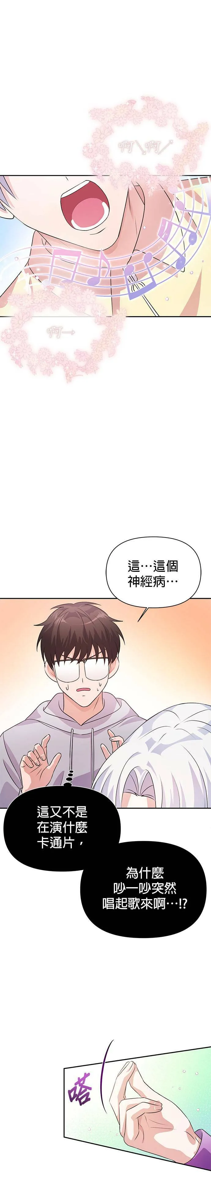 第19话 第28页