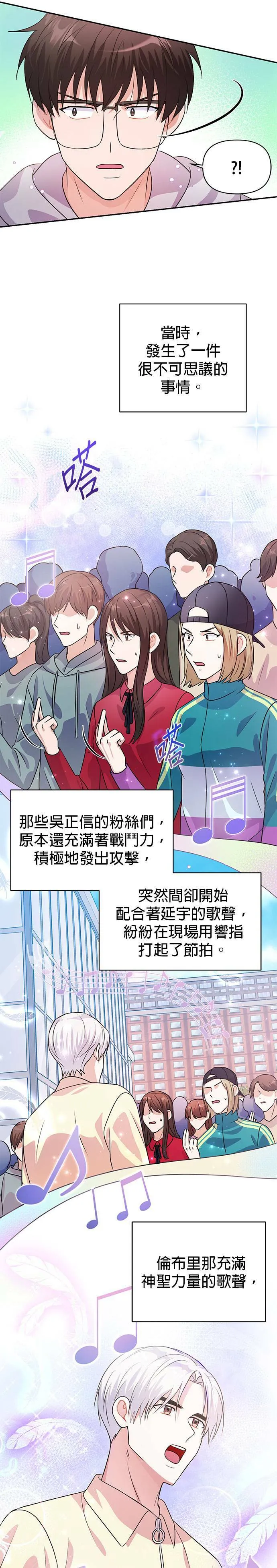 第19话 第29页