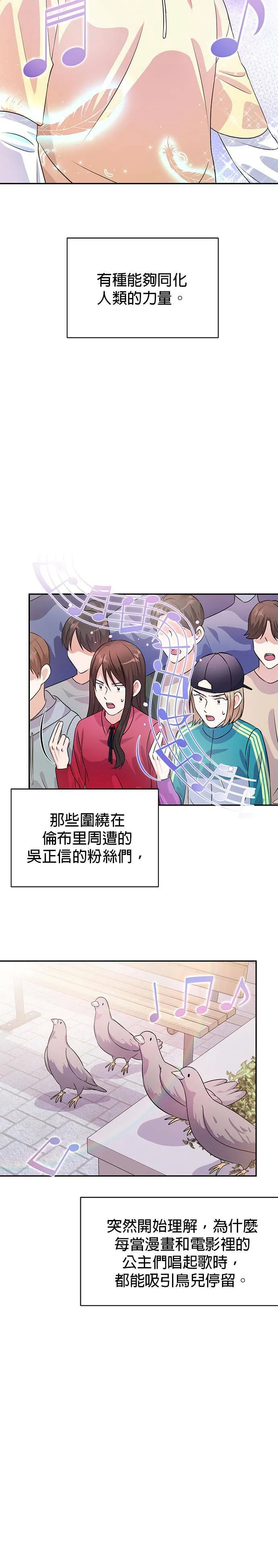 第19话 第30页