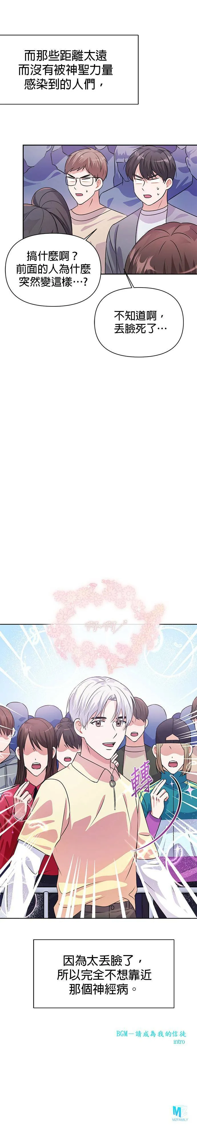 第19话 第31页