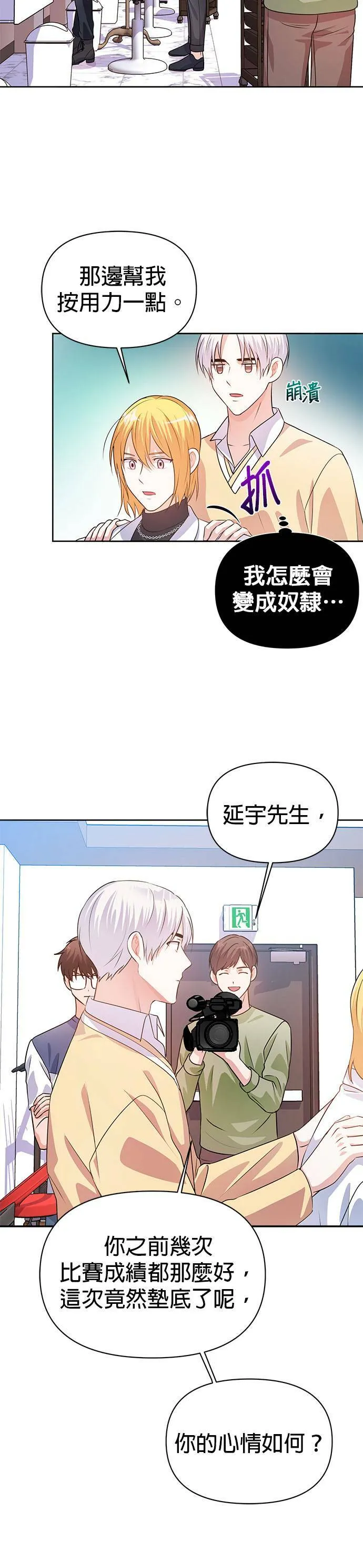 第20话 第5页