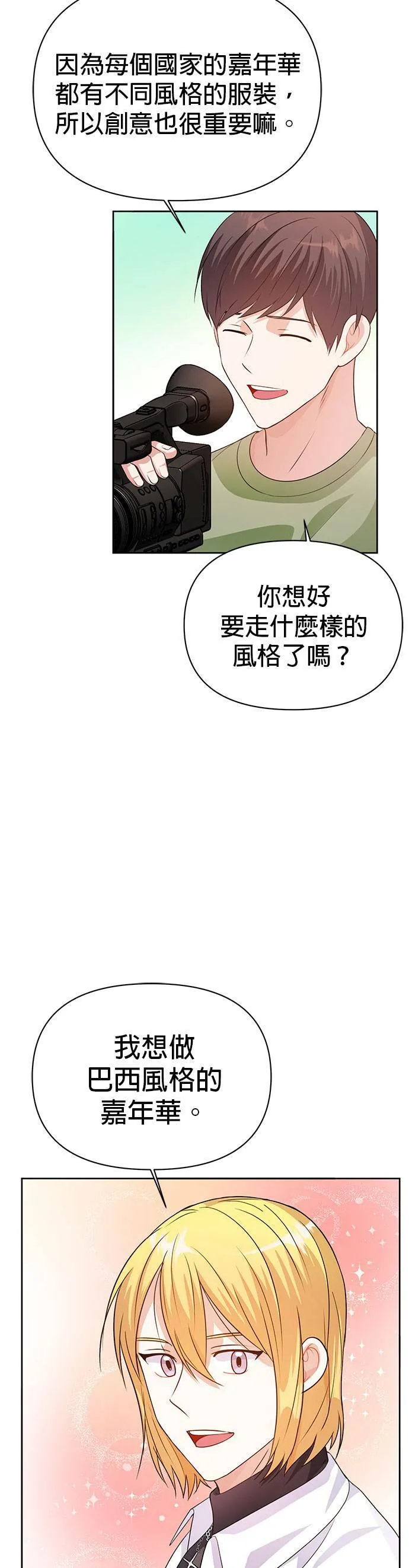 第20话 第8页