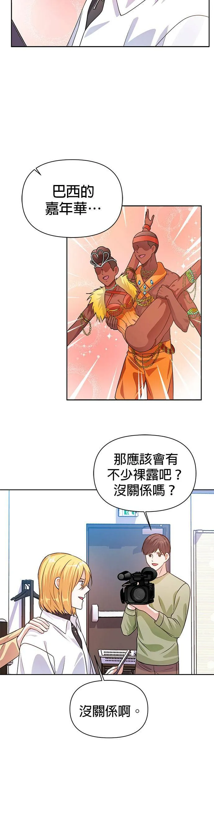 第20话 第9页