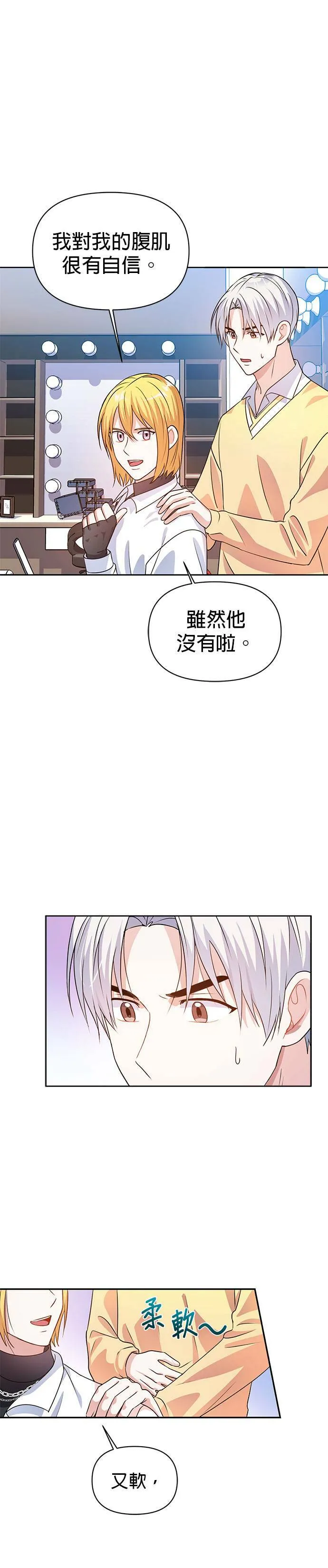 第20话 第10页