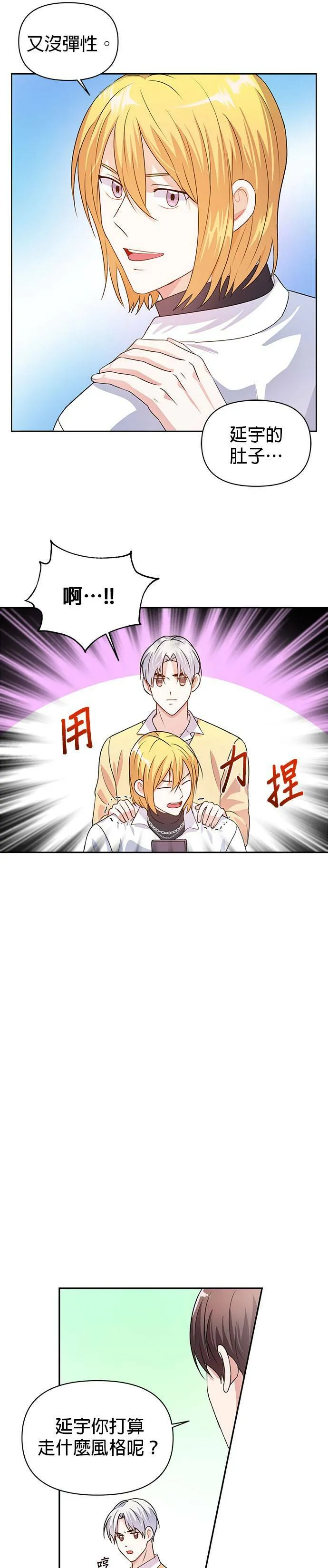 第20话 第11页
