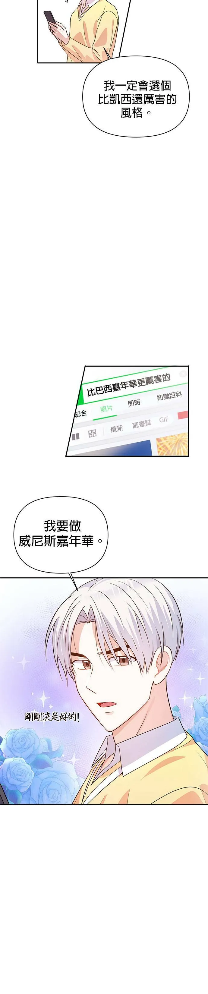 第20话 第12页