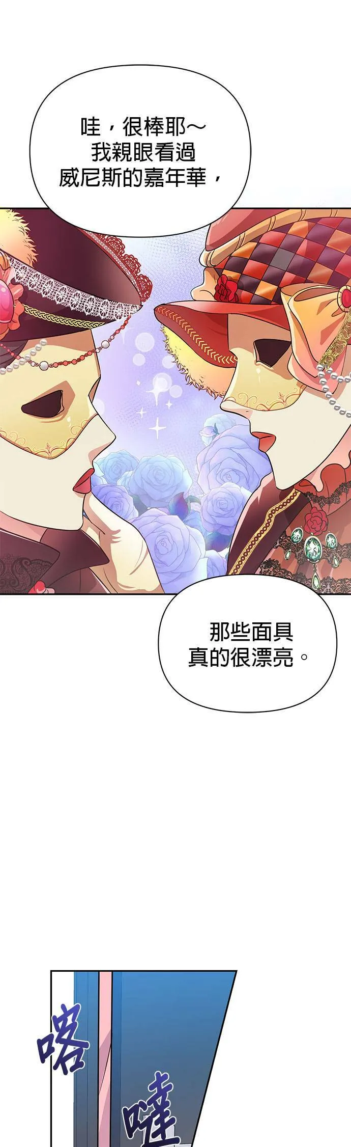 第20话 第13页