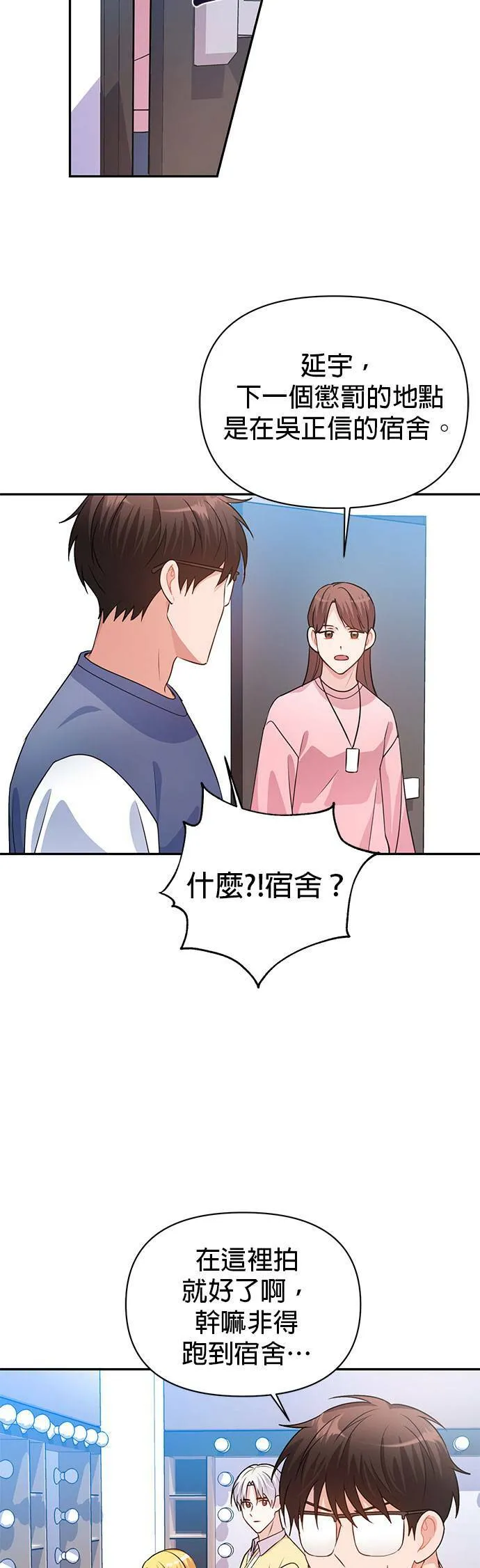 第20话 第14页